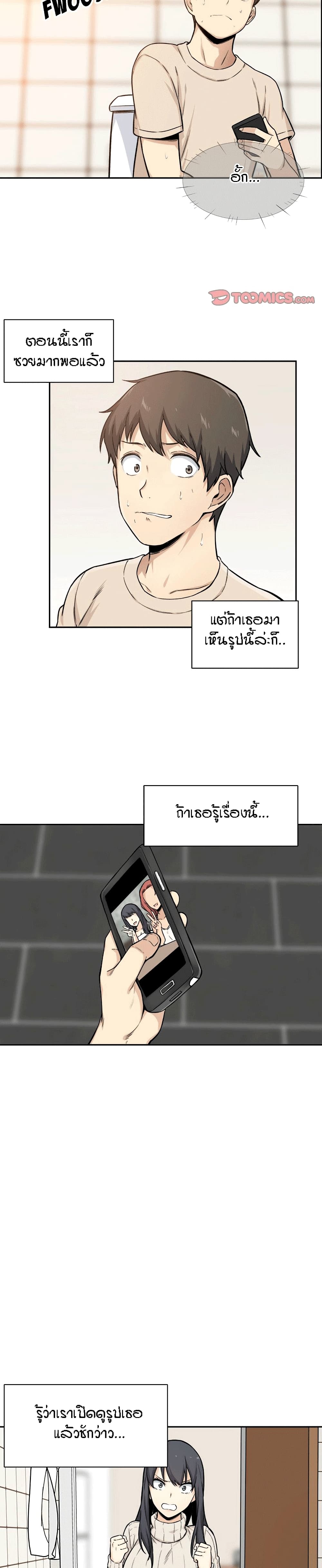 อ่านการ์ตูน Excuse me, This is my Room 27 ภาพที่ 8