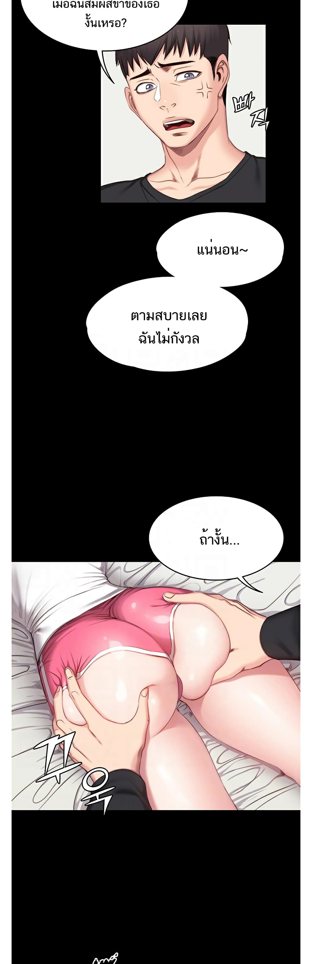 อ่านการ์ตูน Fitness 5 ภาพที่ 15