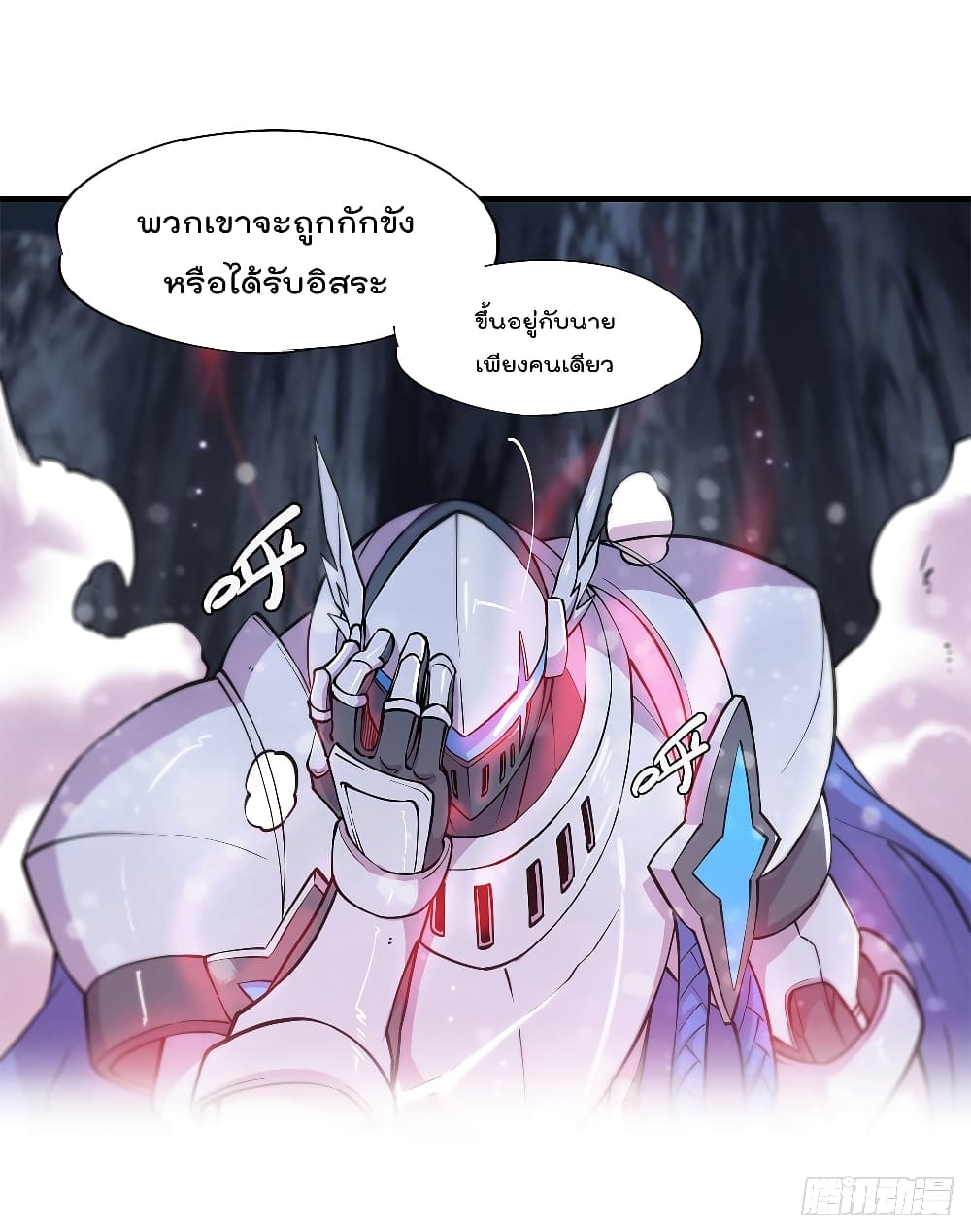 อ่านการ์ตูน The Strongest Knight Become To Lolicon Vampire 130 ภาพที่ 13