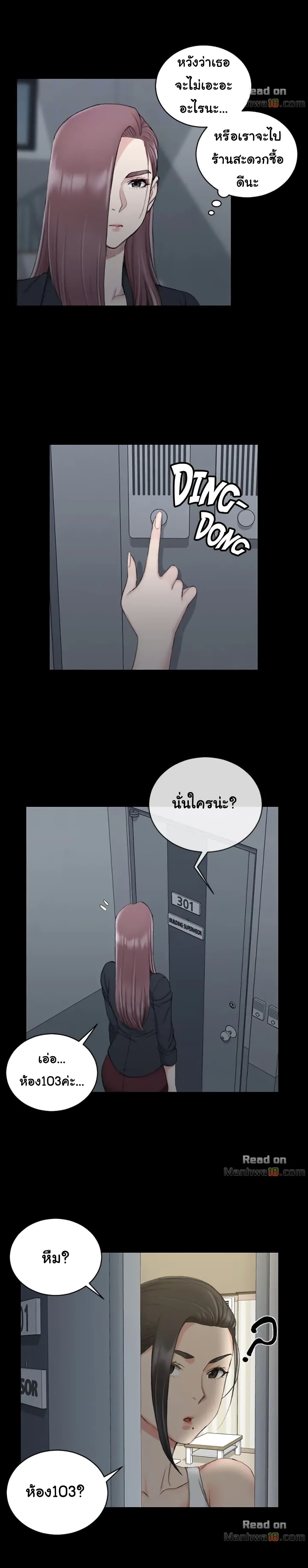 อ่านการ์ตูน His Place 43 ภาพที่ 13