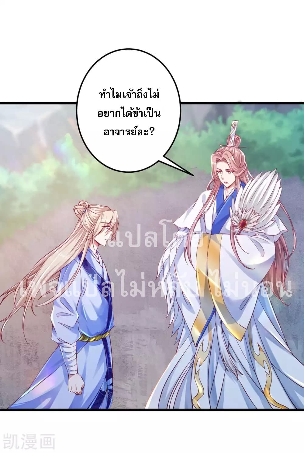 อ่านการ์ตูน Returning the Heavenly King 19 ภาพที่ 3