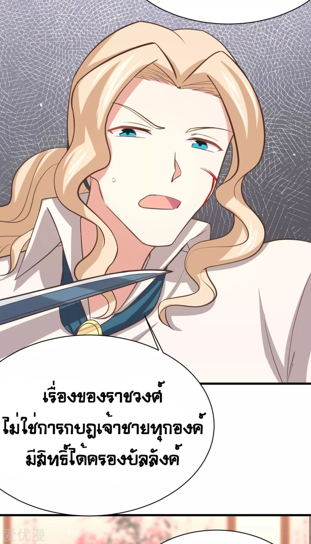 อ่านการ์ตูน Starting From Today I’ll Work As A City Lord 153 ภาพที่ 59