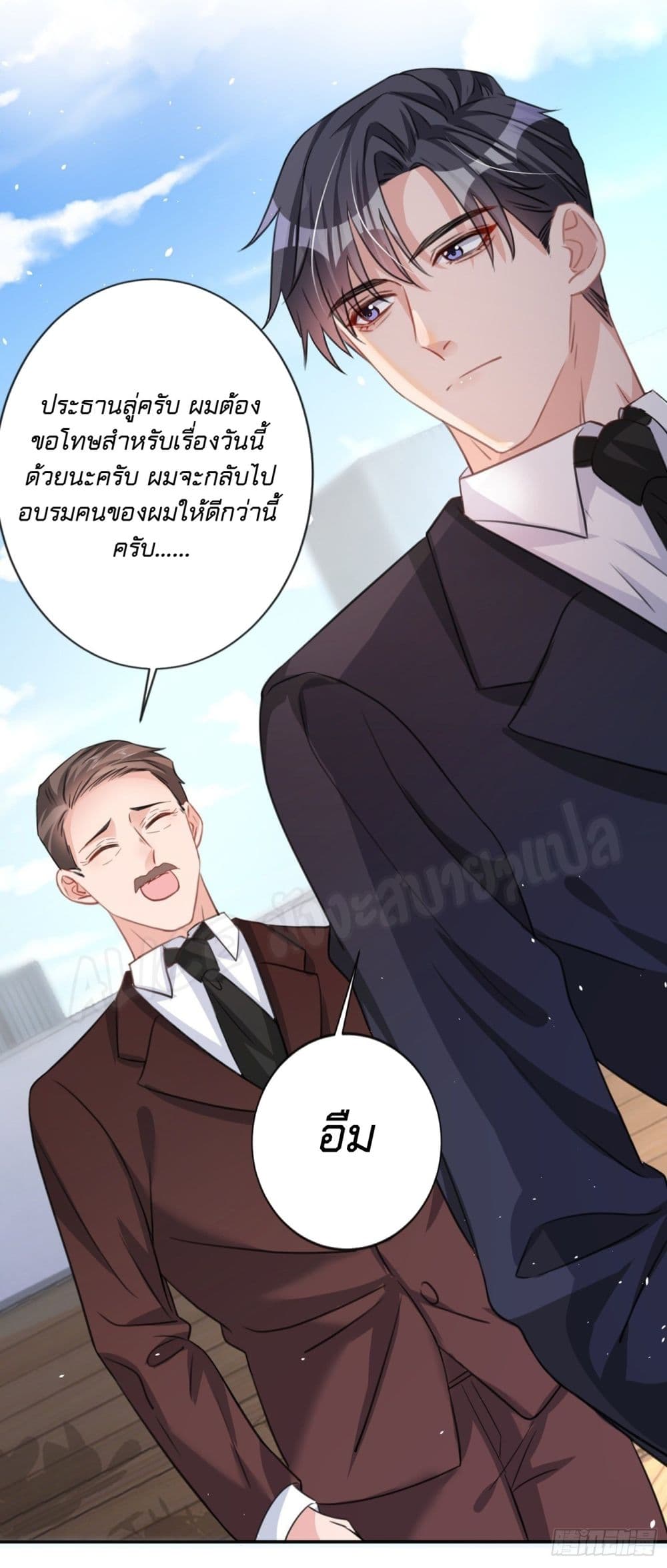 อ่านการ์ตูน Did you reject Mr.Lu? 9 ภาพที่ 4