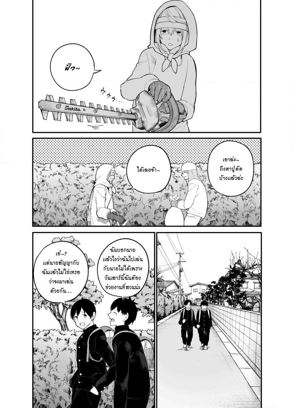 อ่านการ์ตูน A Story About A Grampa and Granma Returned Back to their Youth 21 ภาพที่ 2