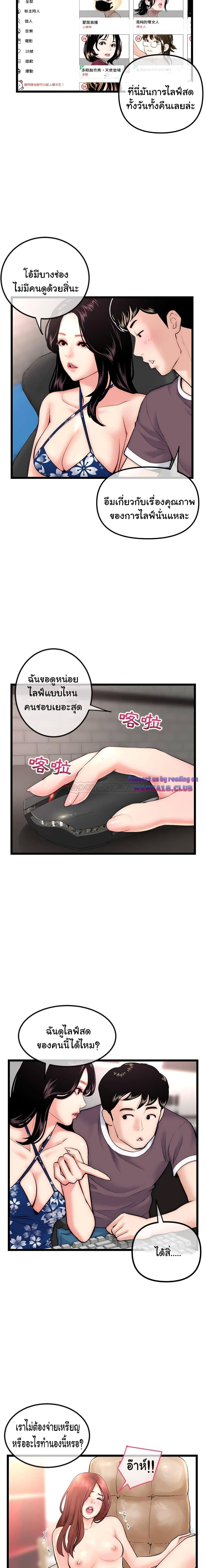 อ่านการ์ตูน Late Night PC Room 16 ภาพที่ 11