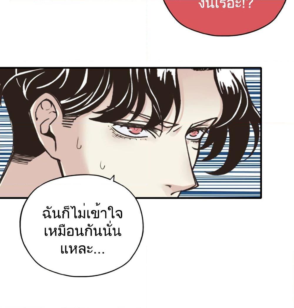 อ่านการ์ตูน Try me again if you Dare! 3.2 ภาพที่ 43