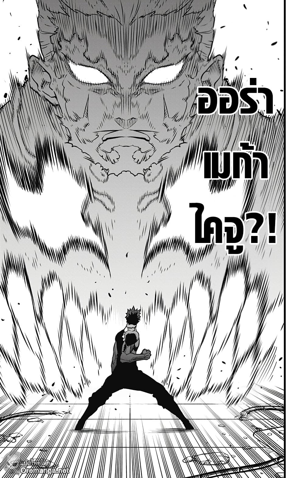 อ่านการ์ตูน Kaiju No.8 35 ภาพที่ 12
