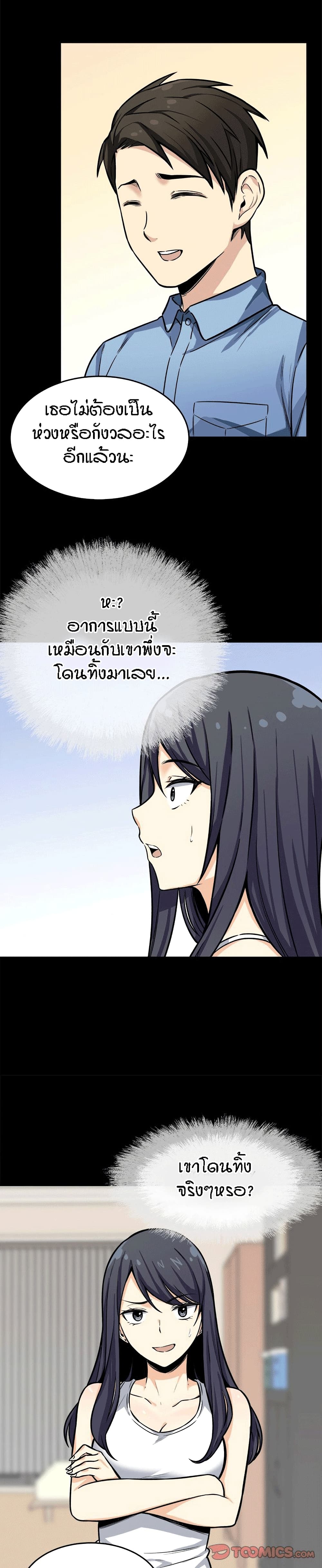 อ่านการ์ตูน Excuse me, This is my Room 40 ภาพที่ 5