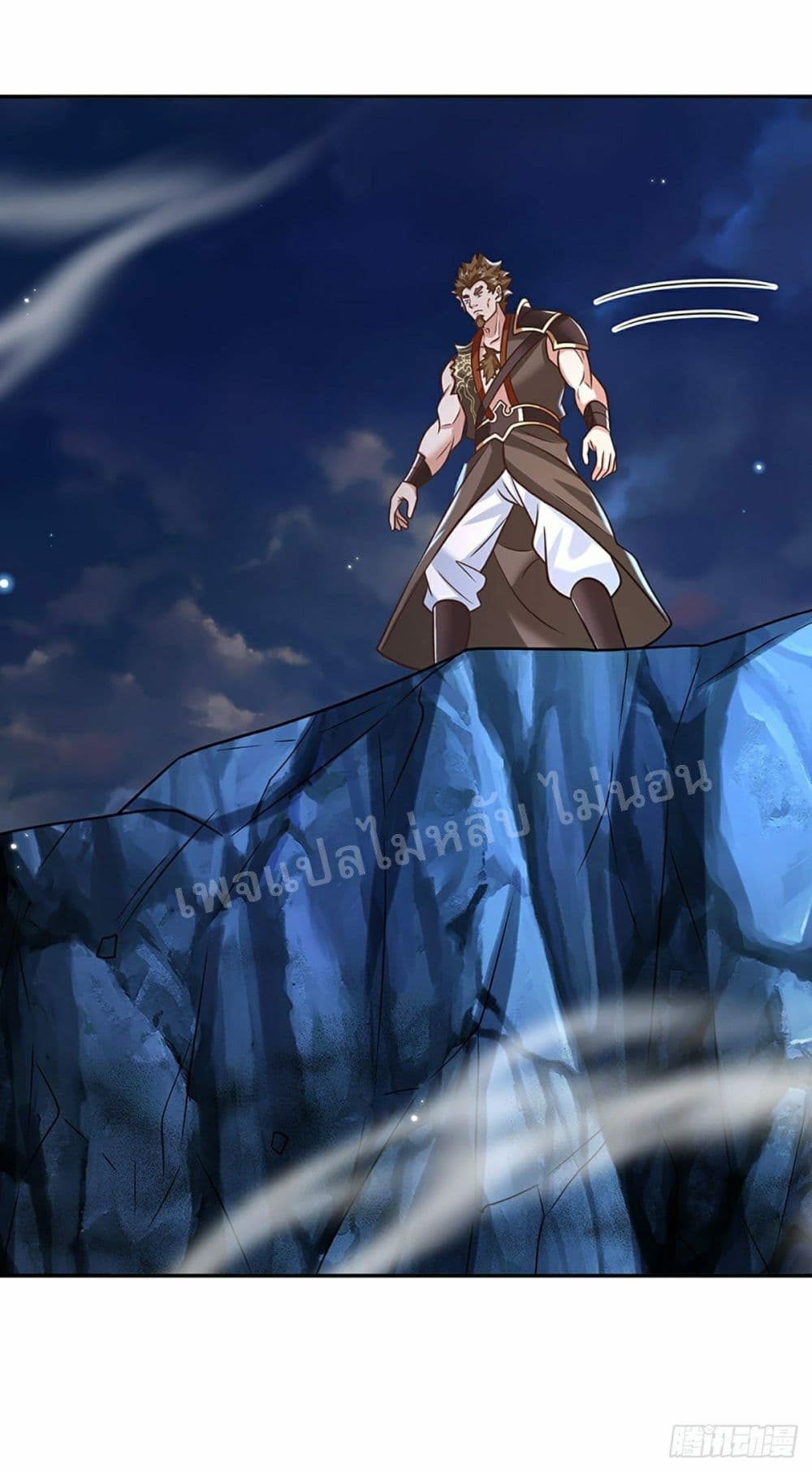 อ่านการ์ตูน Royal God of War, Rising Dragon 90 ภาพที่ 30