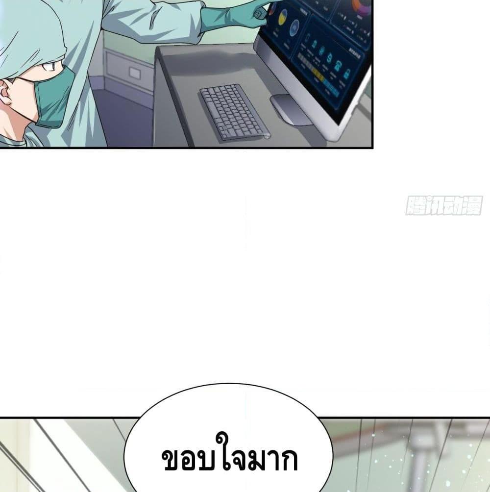 อ่านการ์ตูน I am strongest for my LOLI-con MAMA 62 ภาพที่ 40