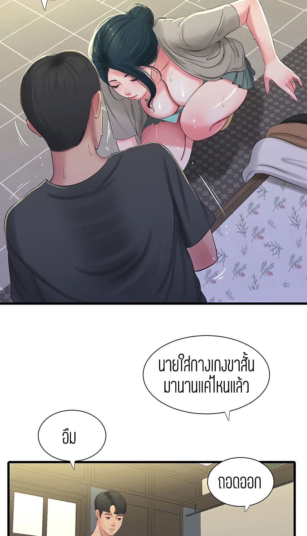 อ่านการ์ตูน One’s In-Laws Virgins 33 ภาพที่ 43