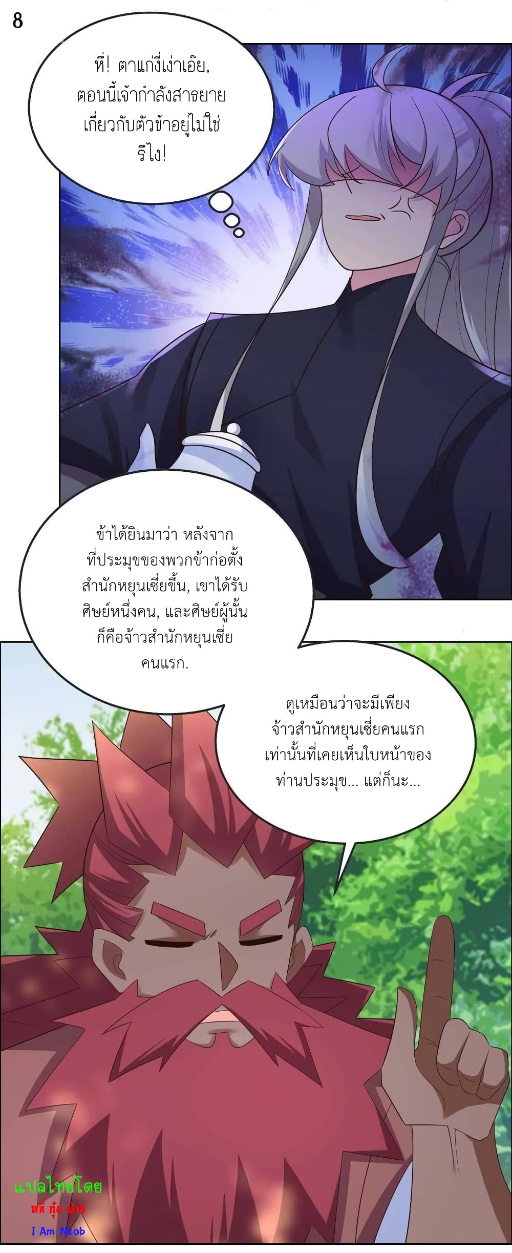 อ่านการ์ตูน Above All Gods 185 ภาพที่ 10