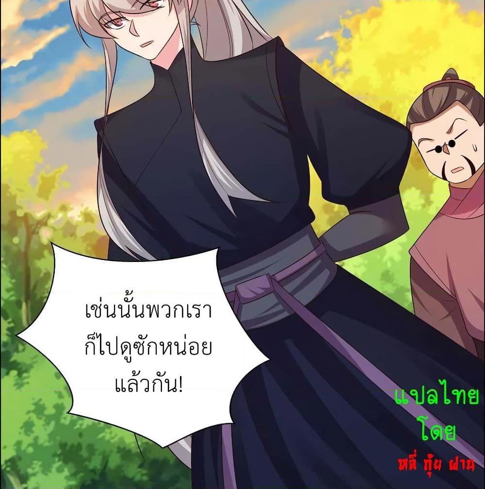 อ่านการ์ตูน Above All Gods 157 ภาพที่ 9