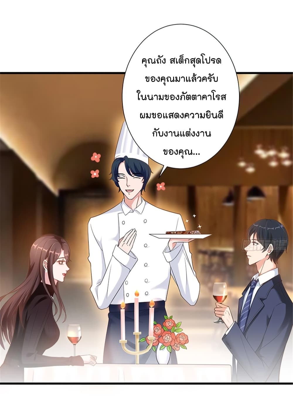 อ่านการ์ตูน Trial Marriage Husband: Need to Work Hard 6 ภาพที่ 42