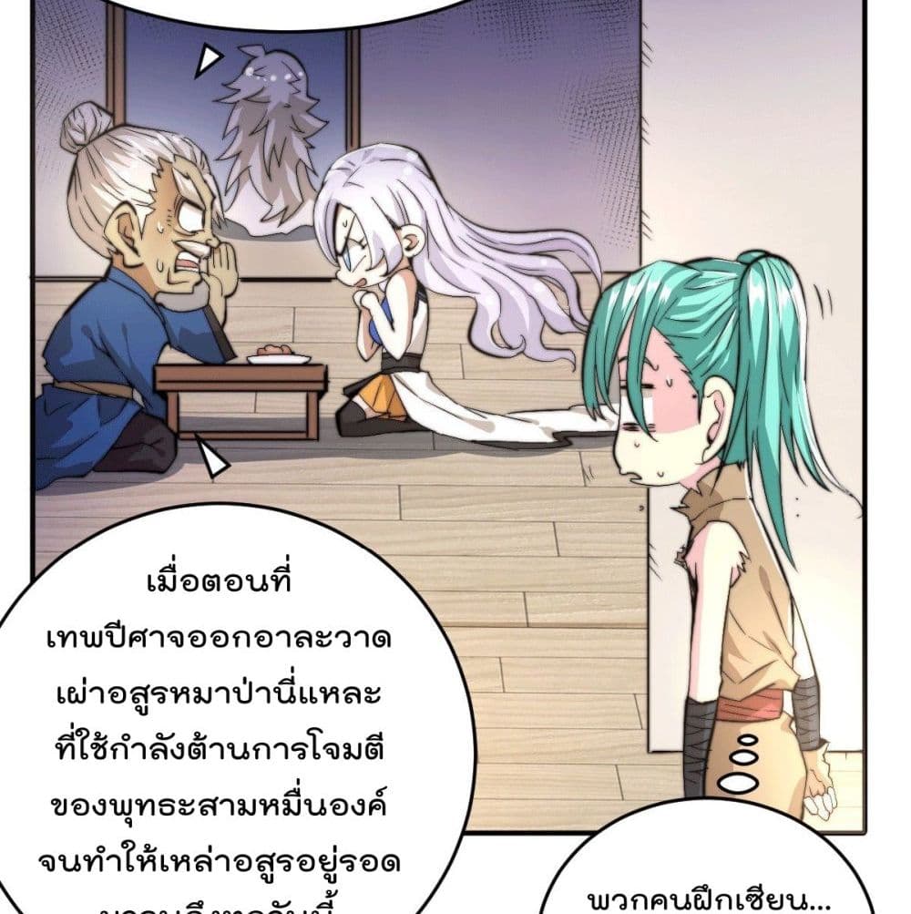 อ่านการ์ตูน Who is your Daddy? 3 ภาพที่ 68