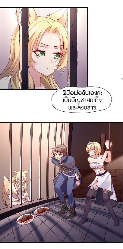 อ่านการ์ตูน The Dice can’t decide my destiny! 11 ภาพที่ 14