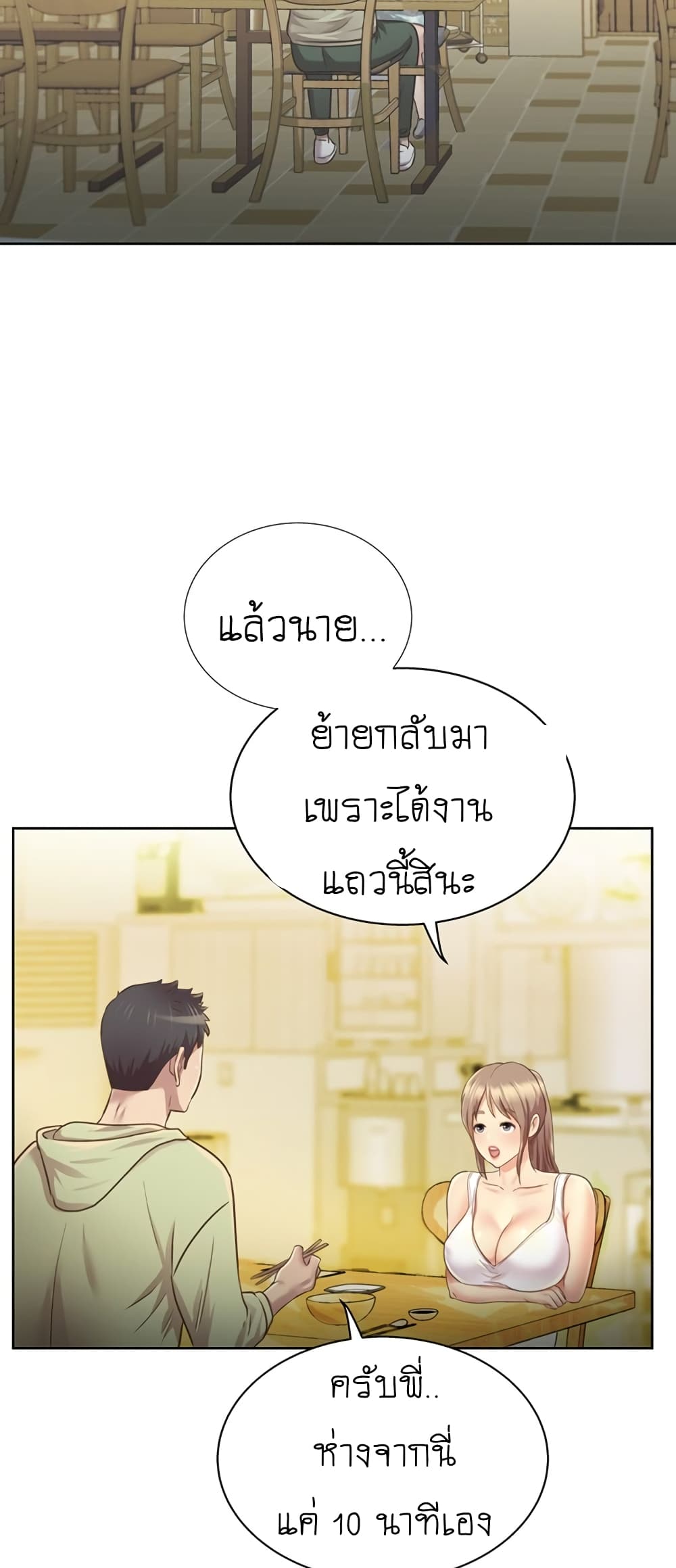 อ่านการ์ตูน Noona’s Taste 1 ภาพที่ 118