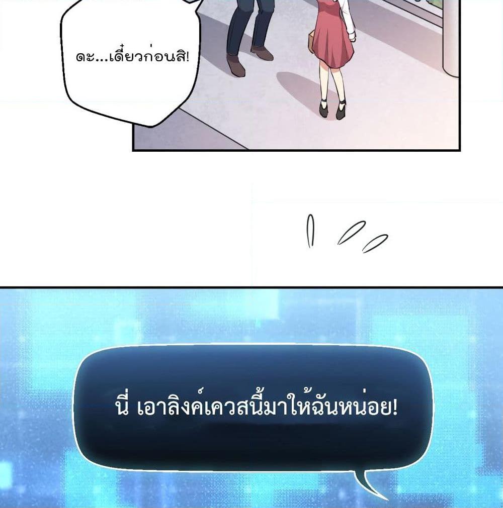 อ่านการ์ตูน I Will Die If Agree Confession 17 ภาพที่ 66