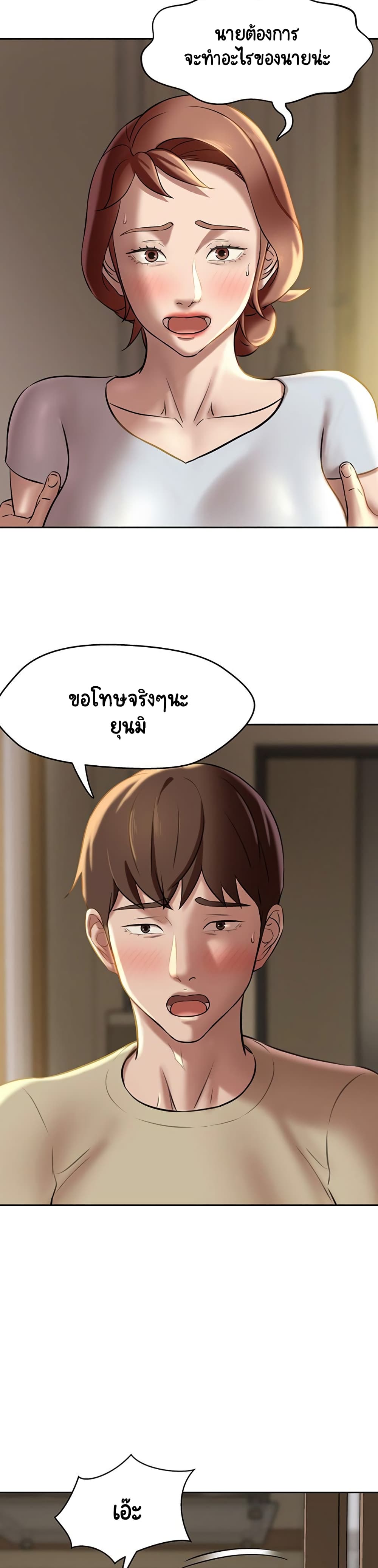 อ่านการ์ตูน Panty Note 11 ภาพที่ 23