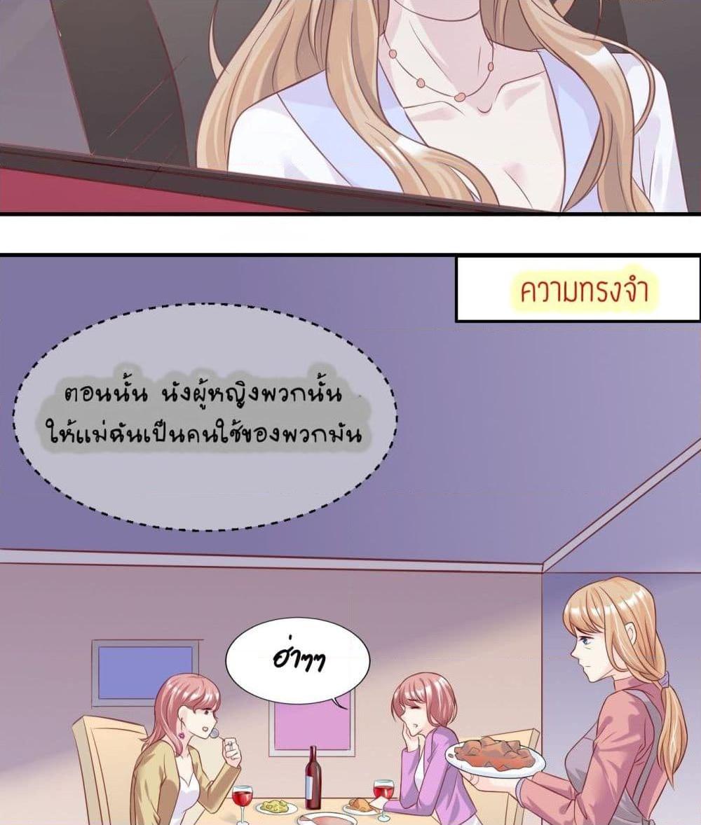 อ่านการ์ตูน Contract Sweet Pet Don’t Want To Run Away from Hot Mom 2 ภาพที่ 14