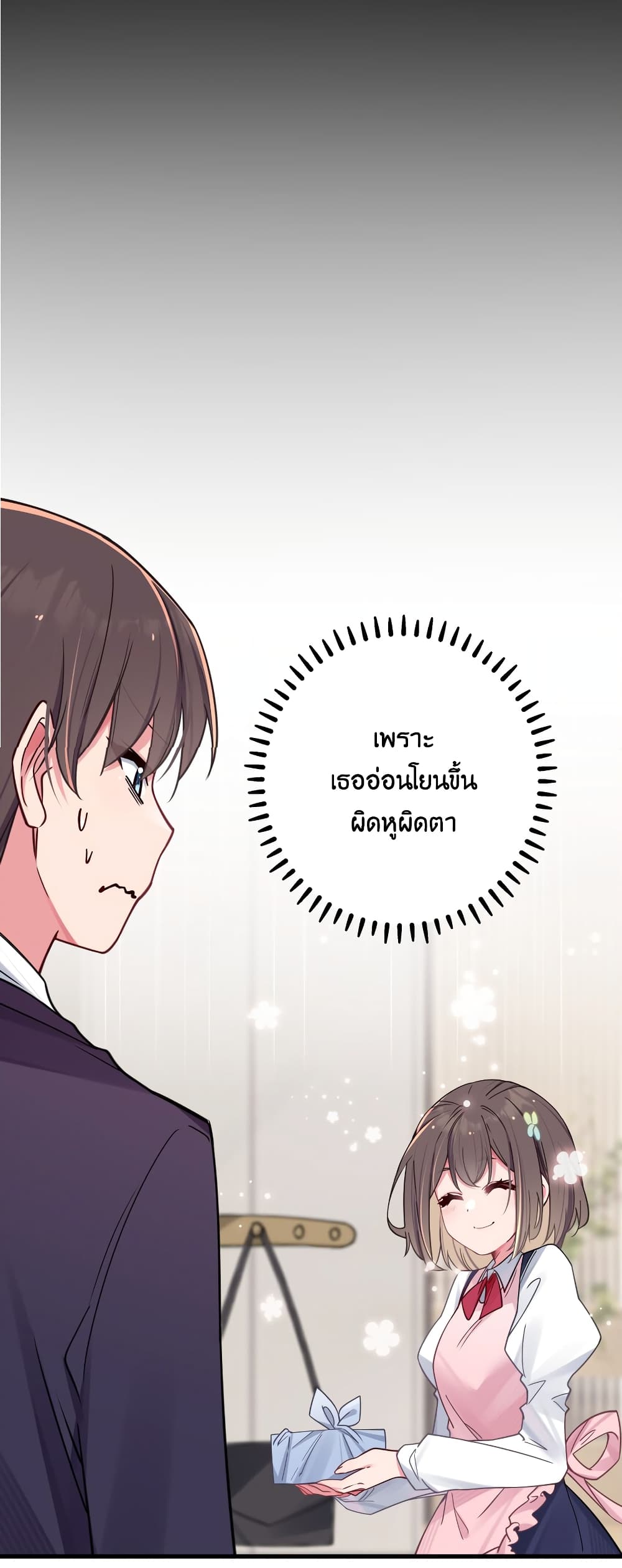 อ่านการ์ตูน Fake Girlfriend? My Fault? !!! 34 ภาพที่ 8