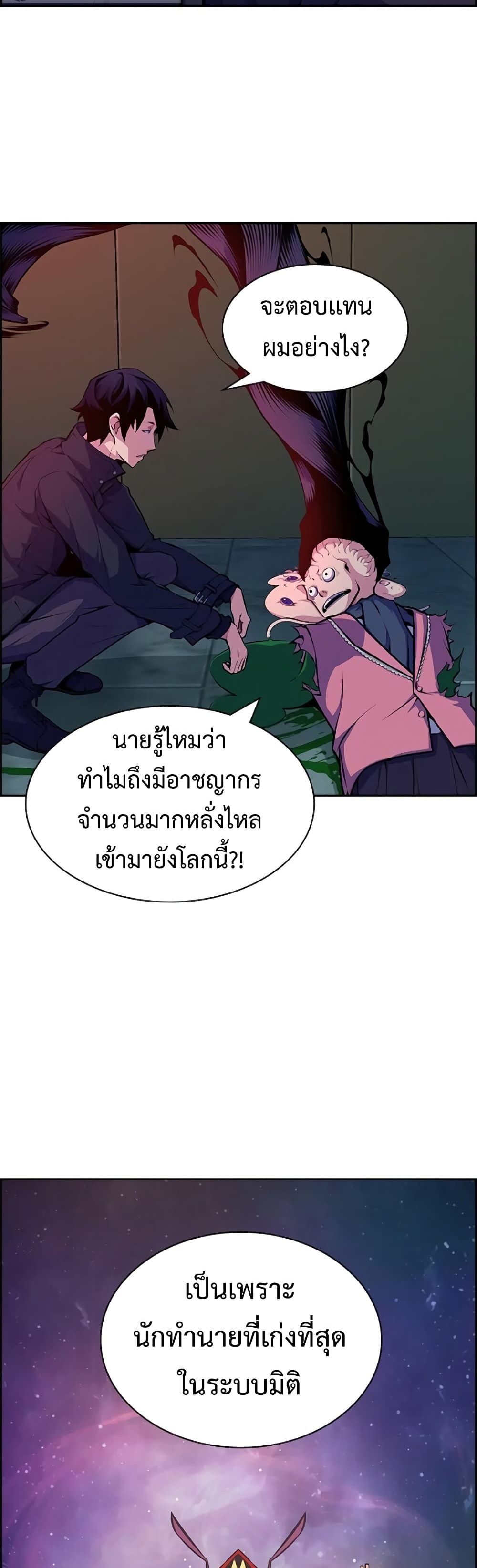 อ่านการ์ตูน Foreigner on the Periphery 2 ภาพที่ 14