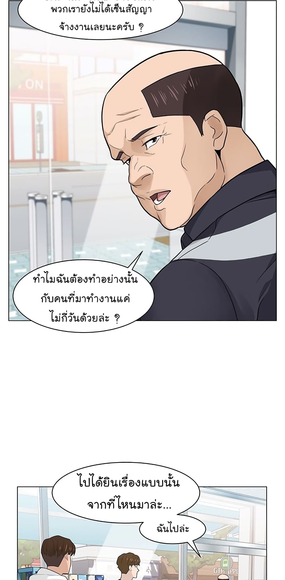 อ่านการ์ตูน From the Grave and Back 6 ภาพที่ 4