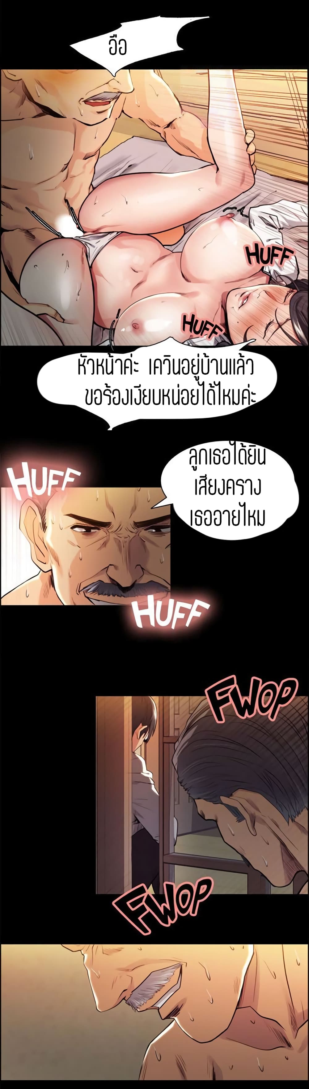 อ่านการ์ตูน Steal Taste 3 ภาพที่ 7