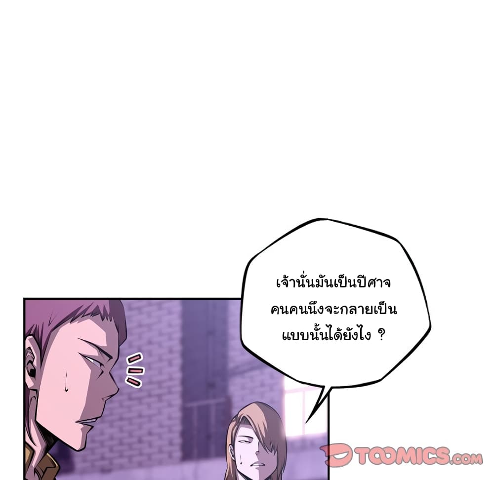 อ่านการ์ตูน SuperNova 132 ภาพที่ 47