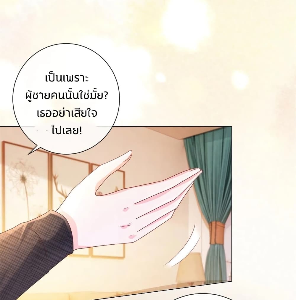 อ่านการ์ตูน The Lovely Wife And Strange Marriage 258 ภาพที่ 34