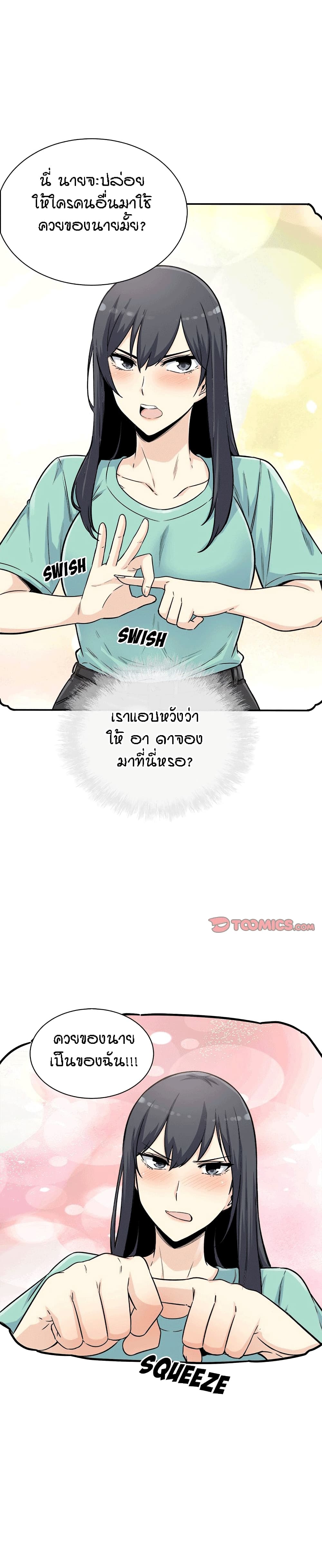 อ่านการ์ตูน Excuse me, This is my Room 56 ภาพที่ 3