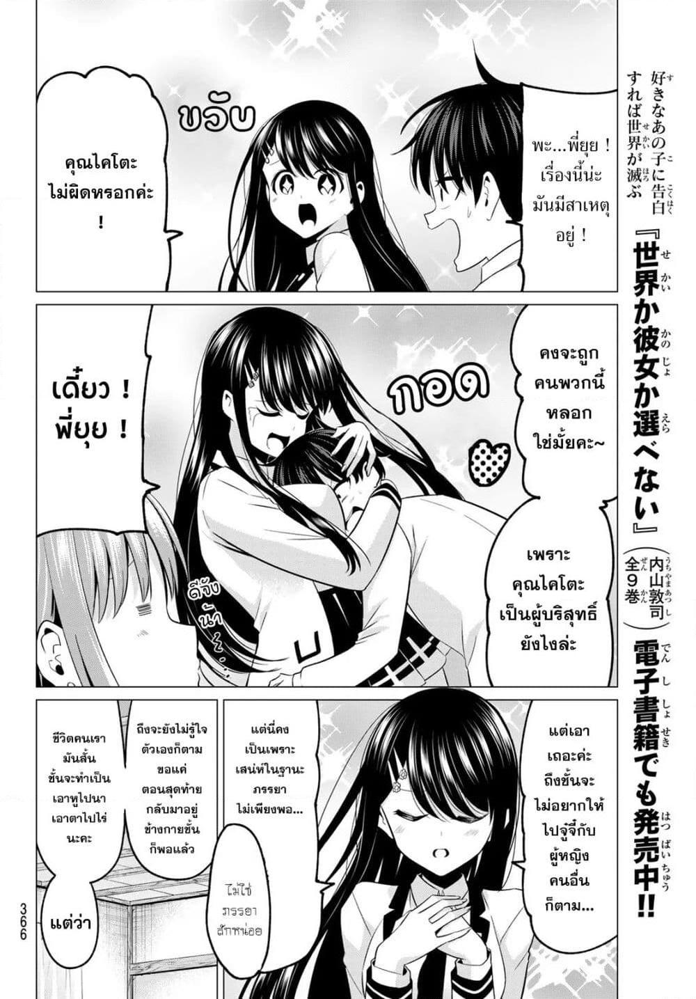 อ่านการ์ตูน I Don’t Know if It’s LOVE or MAGIC! 11 ภาพที่ 17