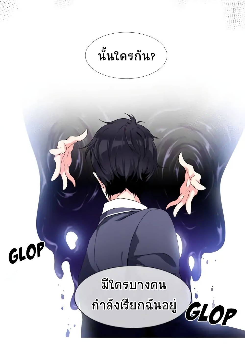 อ่านการ์ตูน The Lost Key 1 ภาพที่ 47