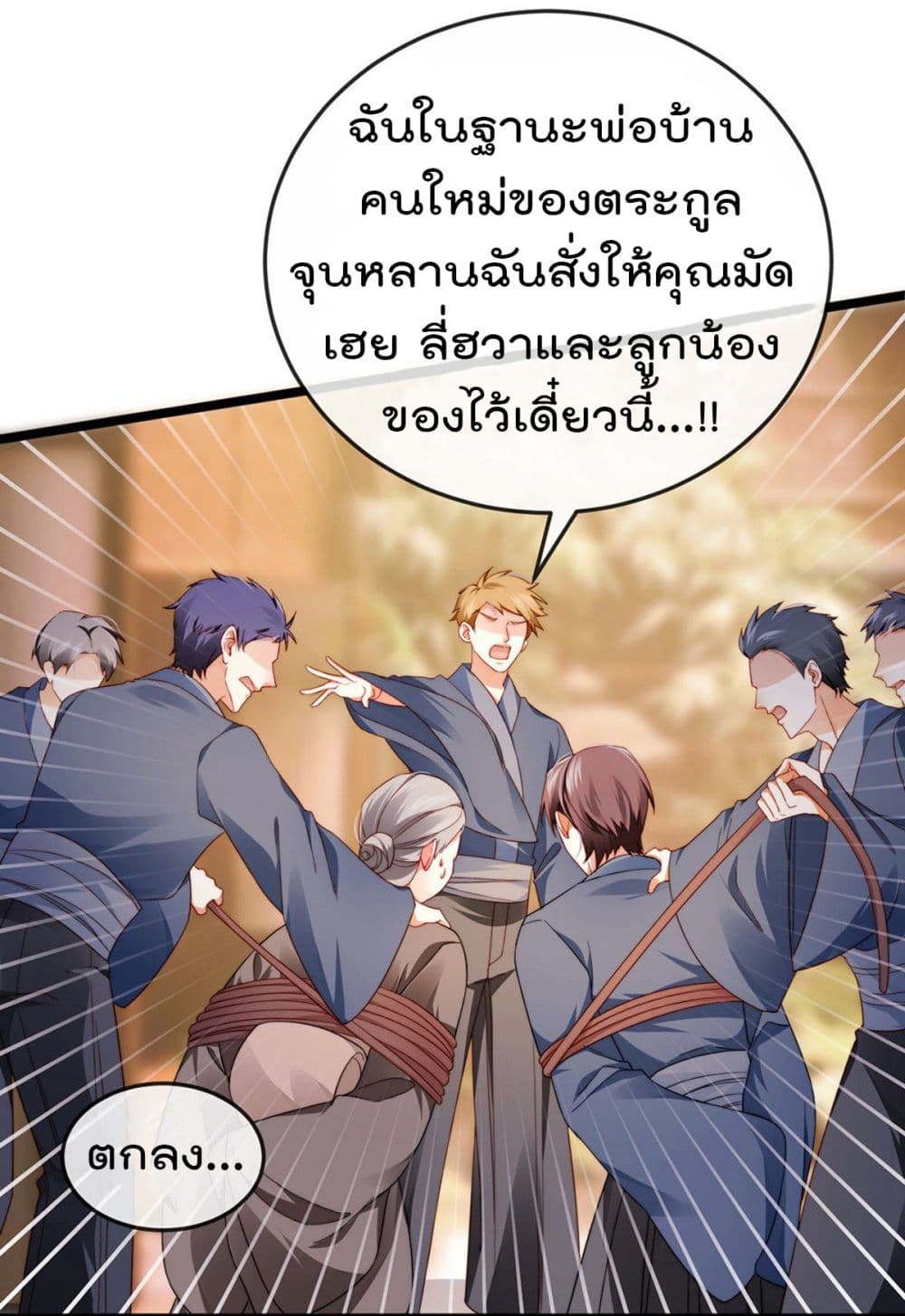 อ่านการ์ตูน One Hundred Ways to Abuse Scum 25 ภาพที่ 13