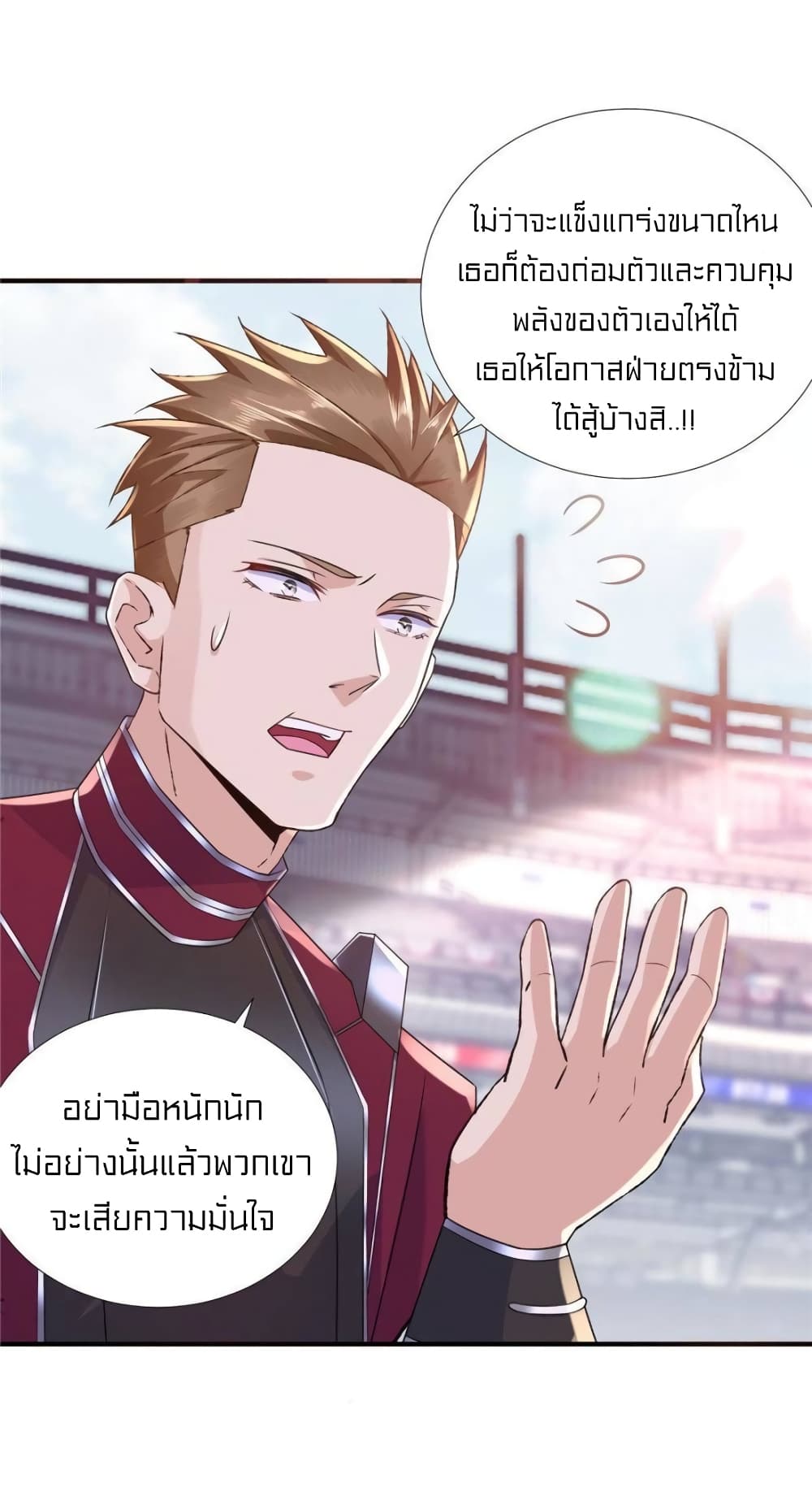 อ่านการ์ตูน It’s not Easy to be a Man after Traveling to the Future 37 ภาพที่ 28