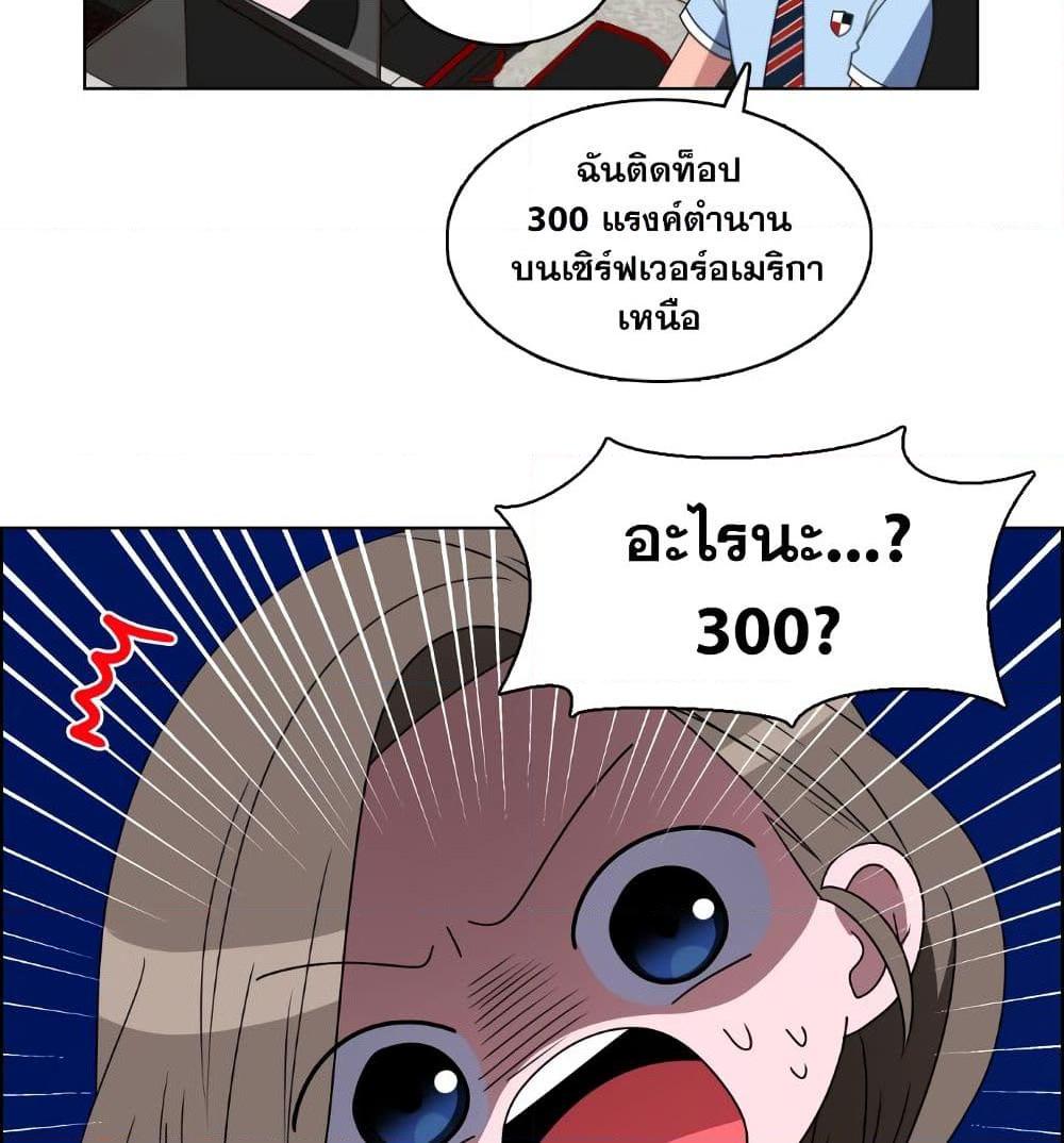 อ่านการ์ตูน No Scope 20 ภาพที่ 87