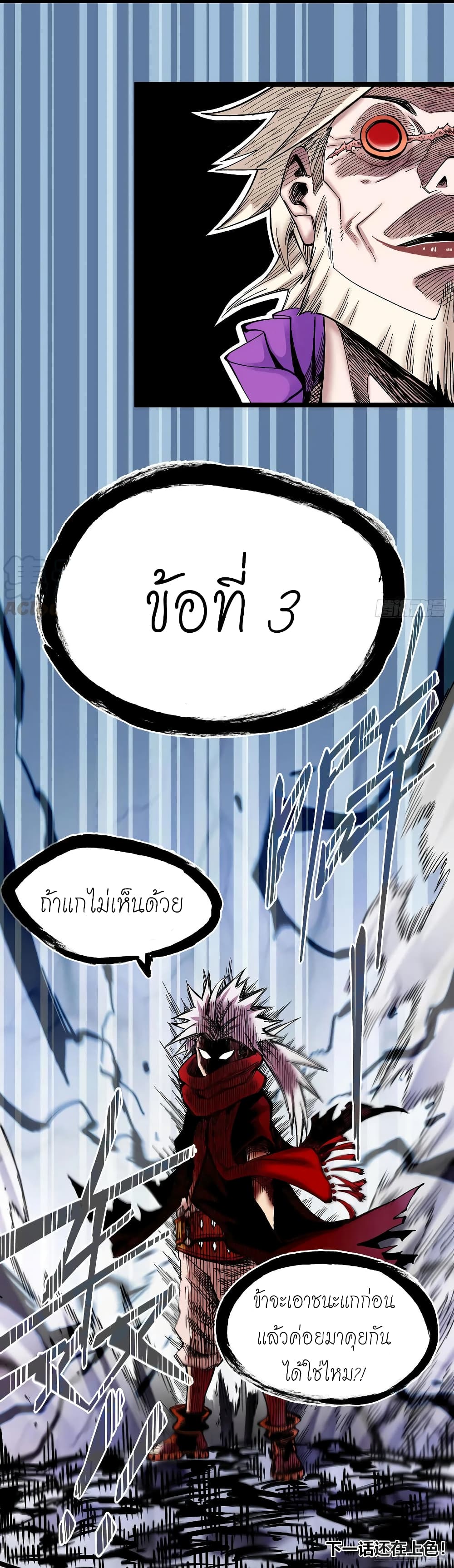 อ่านการ์ตูน The Doctor’s Supremacy 104 ภาพที่ 21