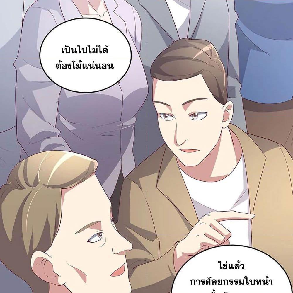 อ่านการ์ตูน The Super Doctor From 2089 150 ภาพที่ 28