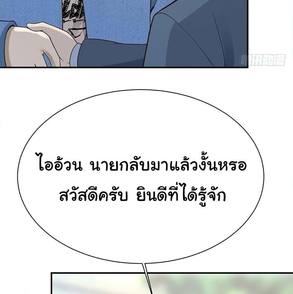 อ่านการ์ตูน Don’t Mess With Me, Miss 41 ภาพที่ 12