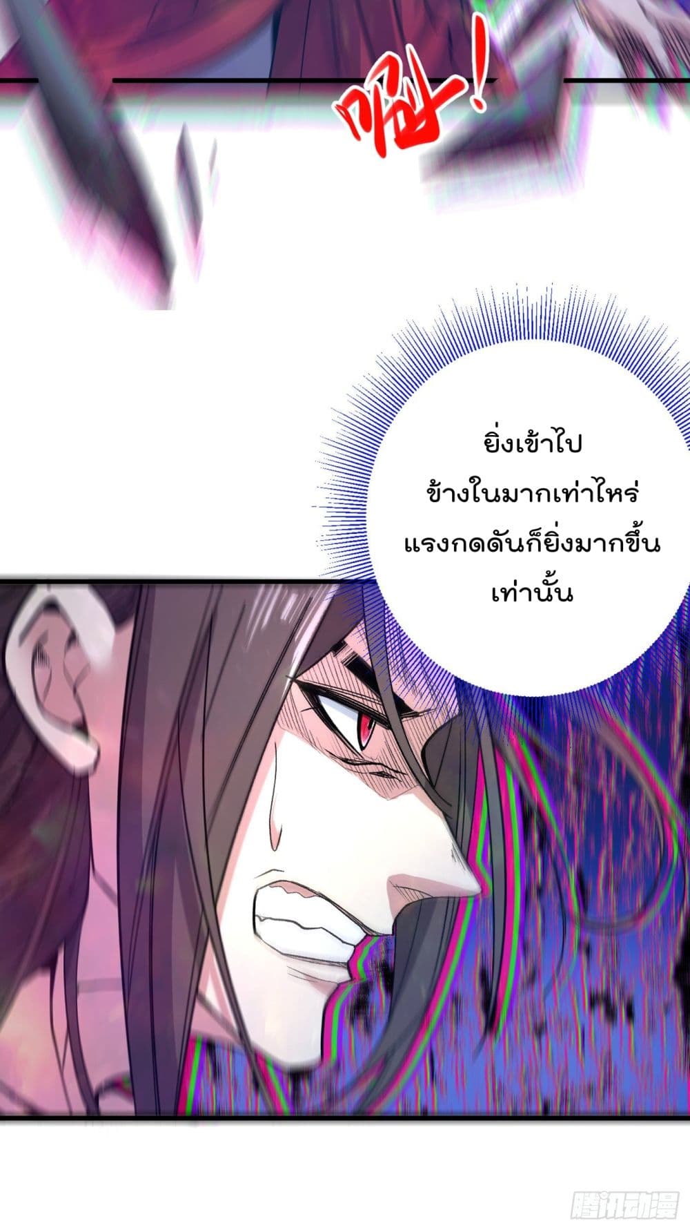 อ่านการ์ตูน 99 Ways to Become Heroes by Beauty Master 56 ภาพที่ 3