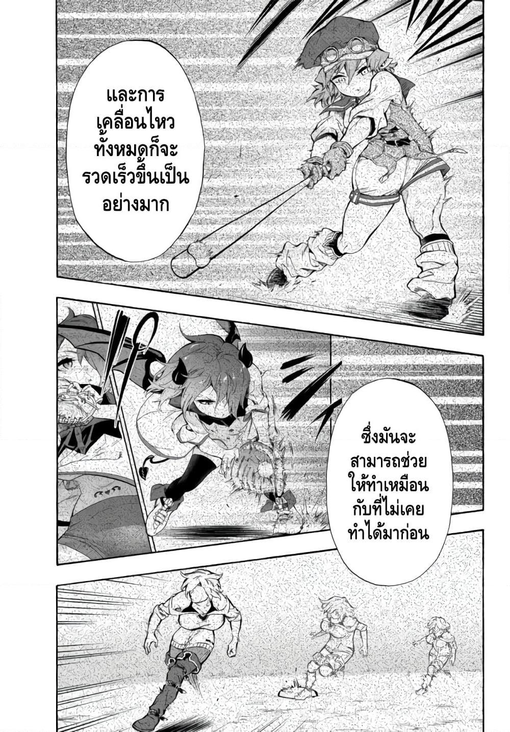 อ่านการ์ตูน Baseball Isekai 8 ภาพที่ 8