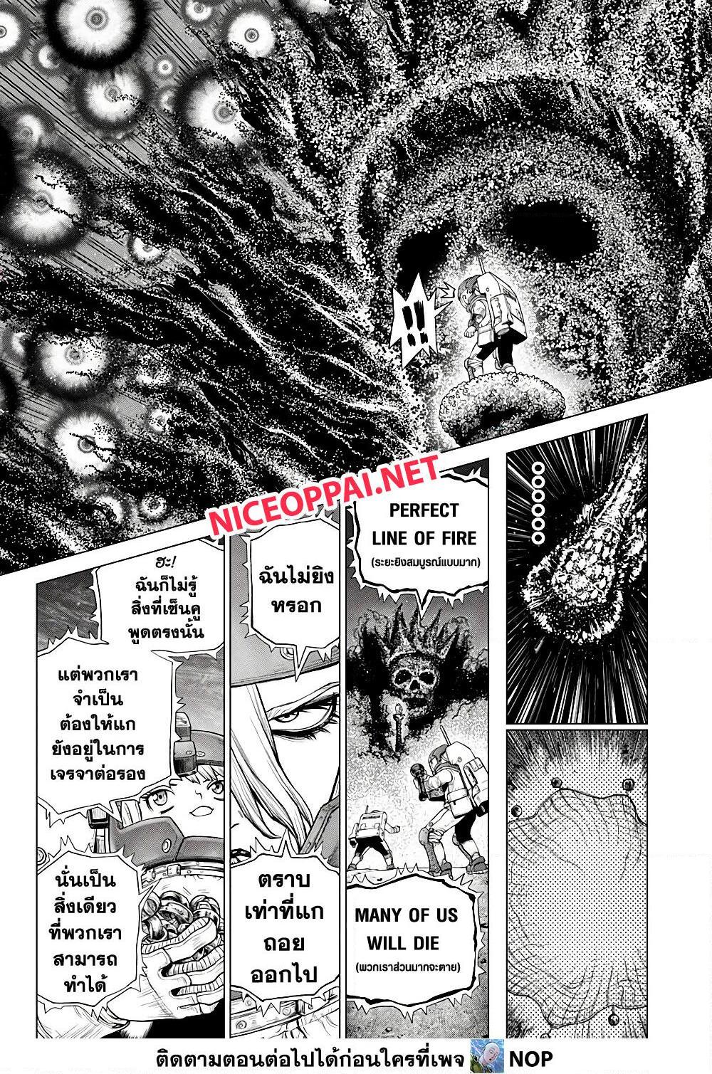 อ่านการ์ตูน Dr. Stone 231 ภาพที่ 9