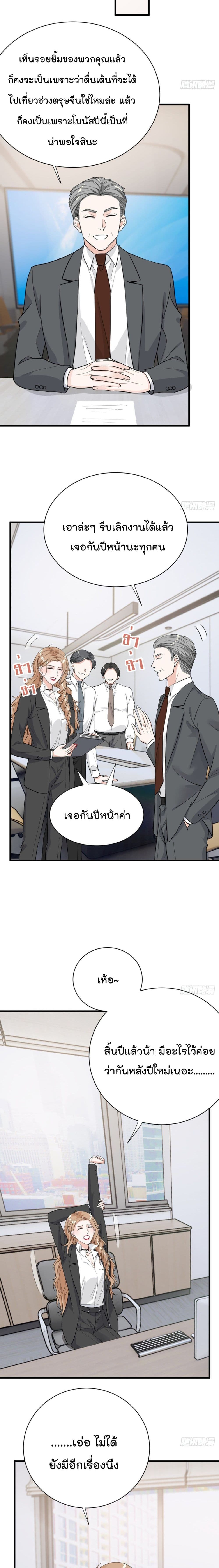 อ่านการ์ตูน The Faded Memory 29 ภาพที่ 7