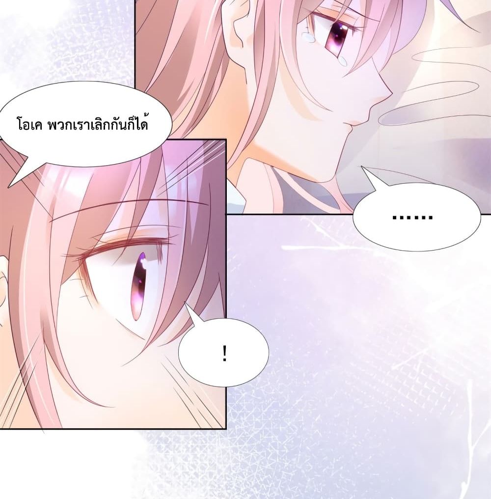 อ่านการ์ตูน Hello, Heir 109 ภาพที่ 38