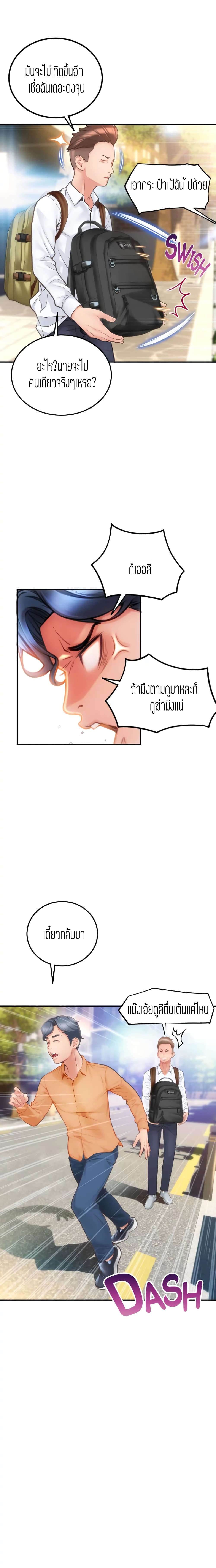 อ่านการ์ตูน Corner Shop 1 ภาพที่ 31