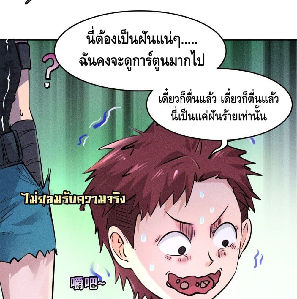 อ่านการ์ตูน A Golden Palace in the Last Days 2 ภาพที่ 57