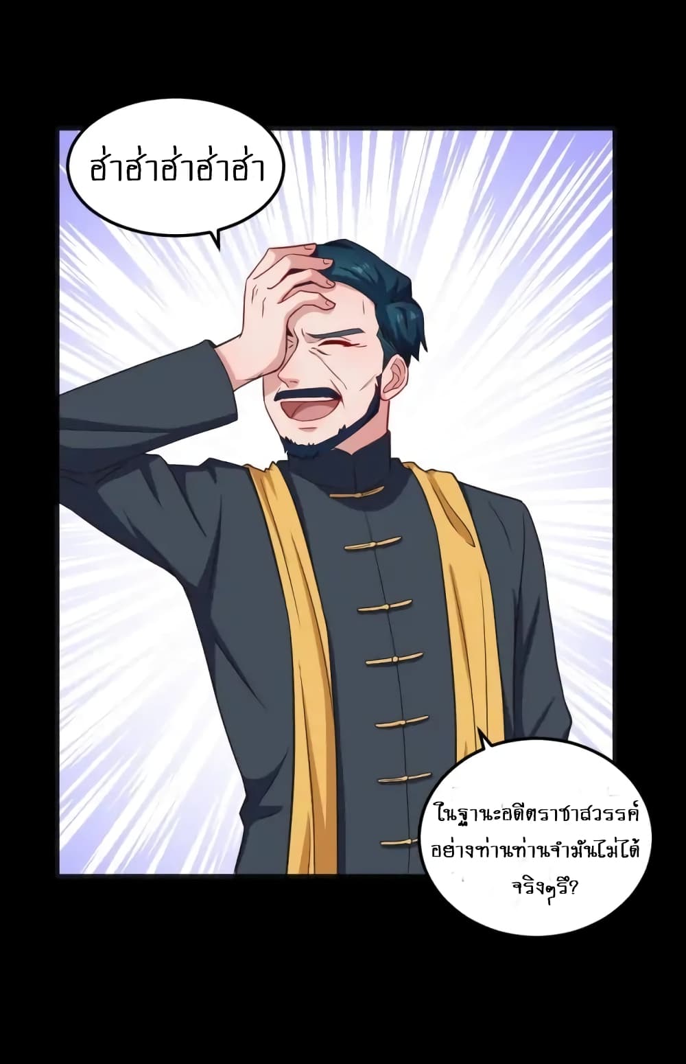 อ่านการ์ตูน Daddy From Hell 141 ภาพที่ 15