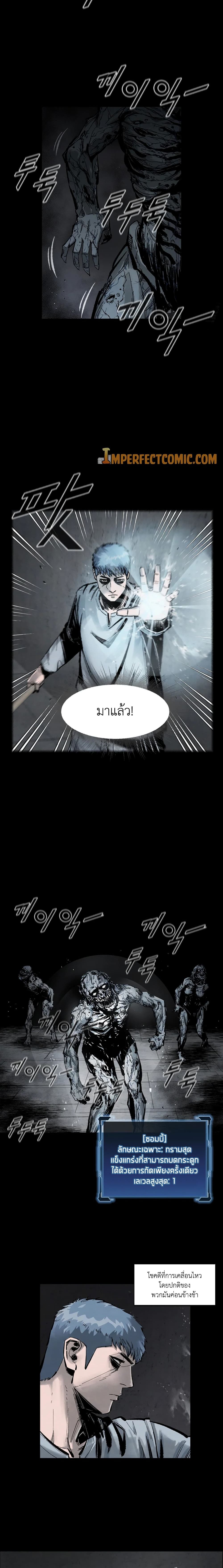 อ่านการ์ตูน L.A.G 2 ภาพที่ 18