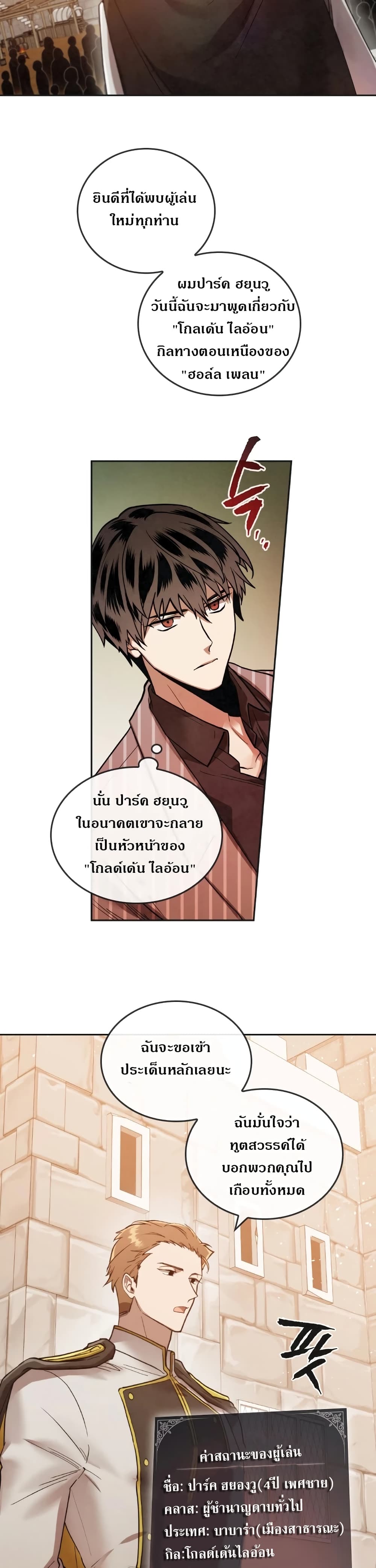 อ่านการ์ตูน MEMORIZE 13 ภาพที่ 14