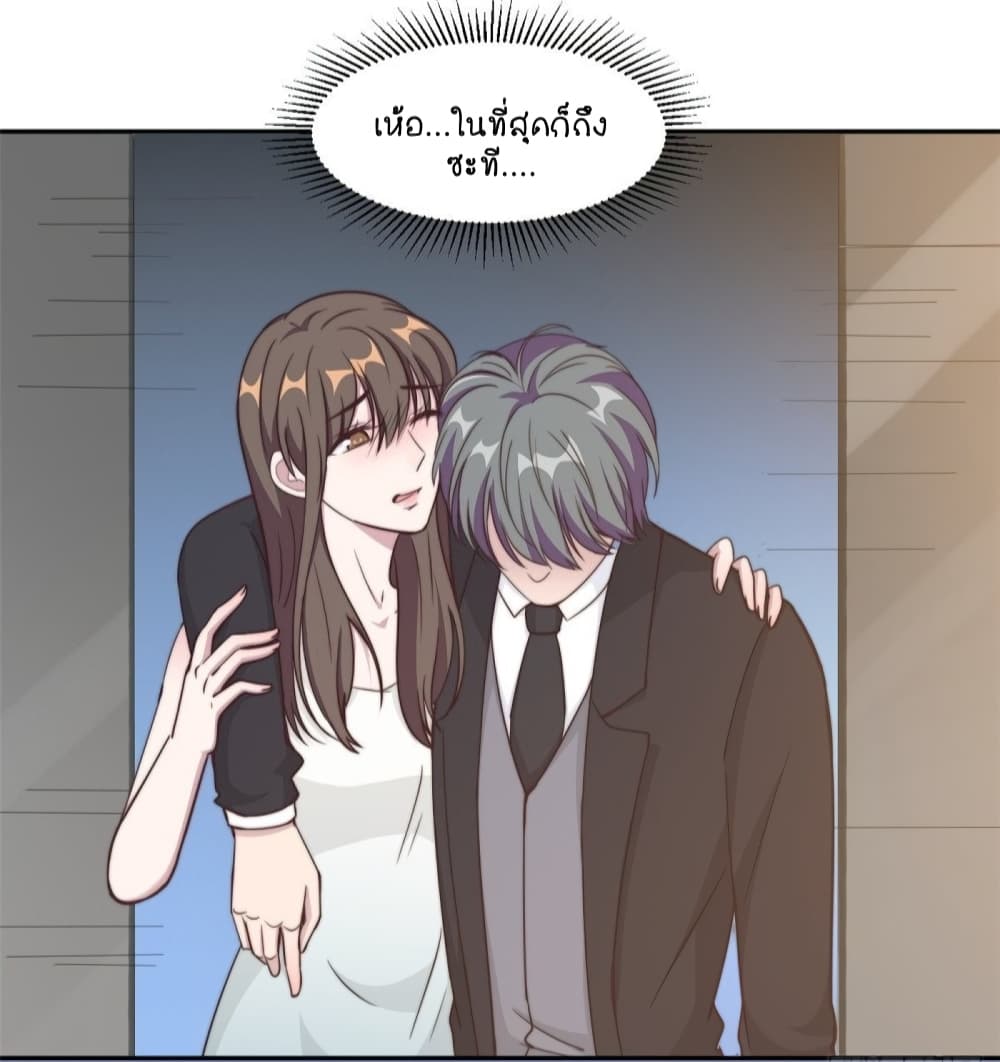 อ่านการ์ตูน A Hidden Love Marriage 27 ภาพที่ 3